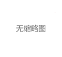 南山喝茶工作室服务投诉处理流程说明